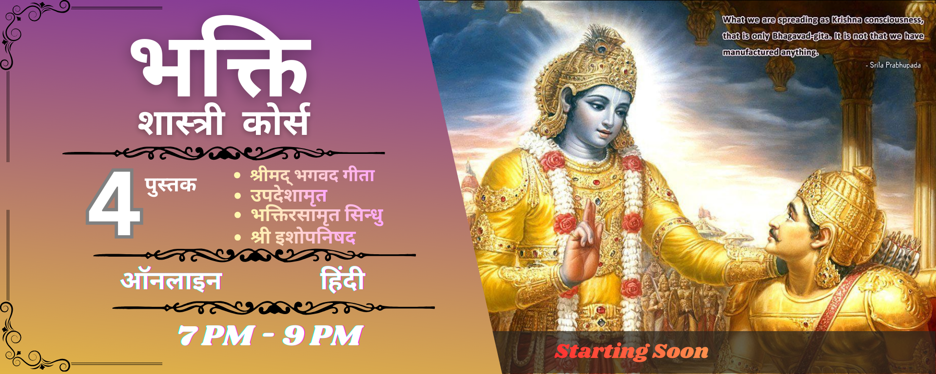 Bhakti Shastri Hindi (Online)